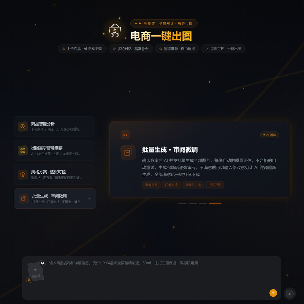 AI漫剧多帧生成示意